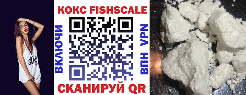 Кокаин FishScale  Купить закладки  Шиханы 