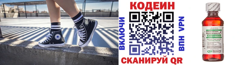 Купить  Шиханы  Codein напиток Lean (лин) 