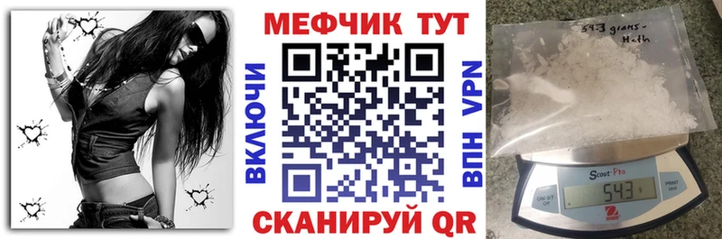 Купить  Шиханы  МЕФ мяу мяу 