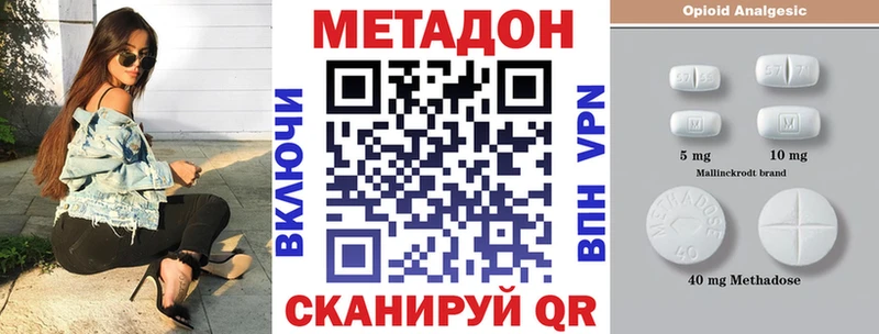 Купить закладки  Шиханы  Метадон мёд 